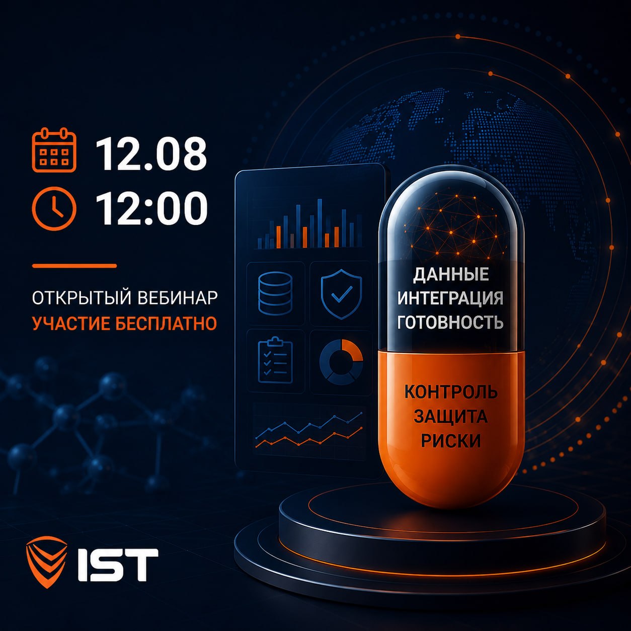 Цифровая зрелость фармы: где отрасль находится сегодня? Цифровая зрелость фармы: где отрасль находится сегодня?