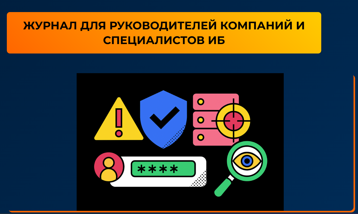 Новый выпуск КиберАльманаха 