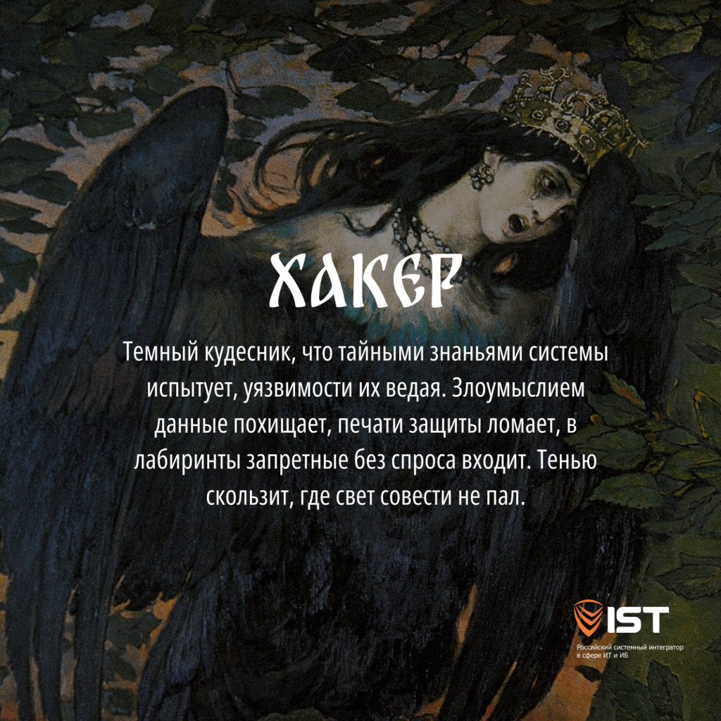 Герой 3